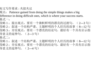 做好简单的事才能做难事