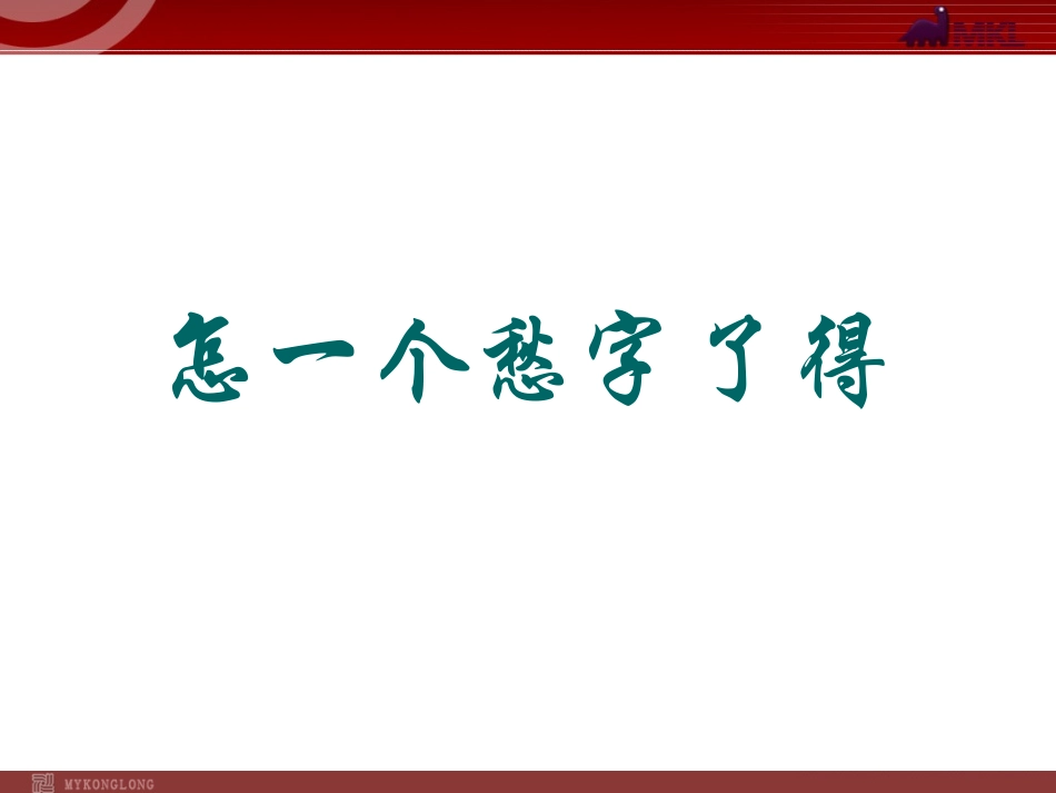《边界望乡》课件_第1页