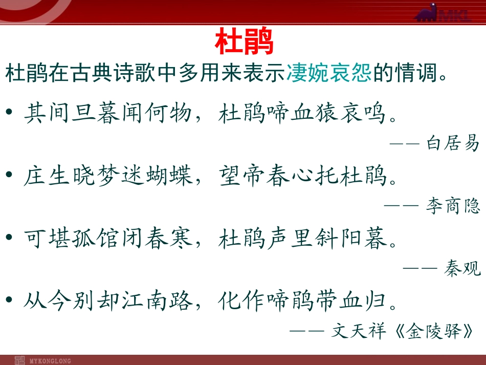 《边界望乡》课件_第3页