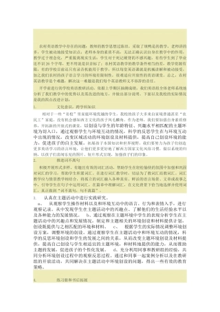 农村英语教学中存在的问题