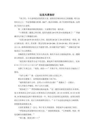 这里风景独好