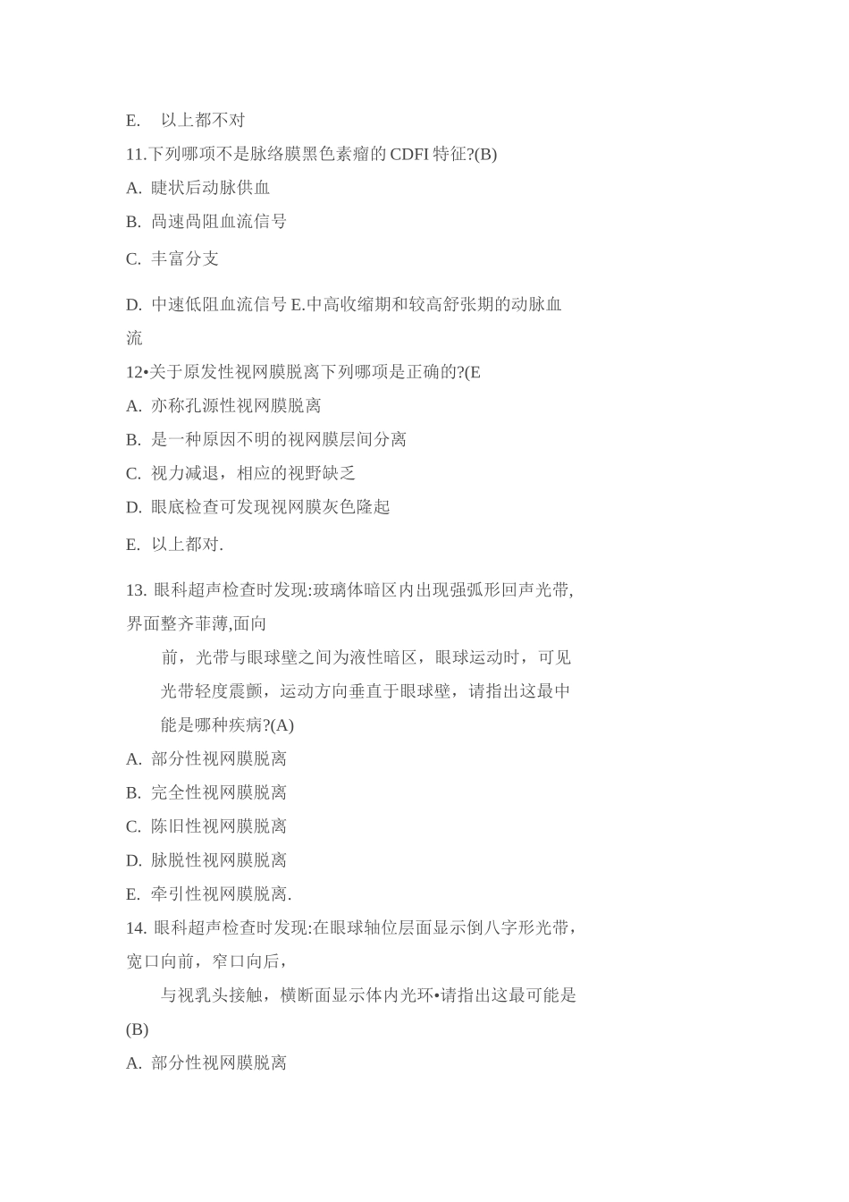 超声试题集(第十九章-浅表器官)._第3页