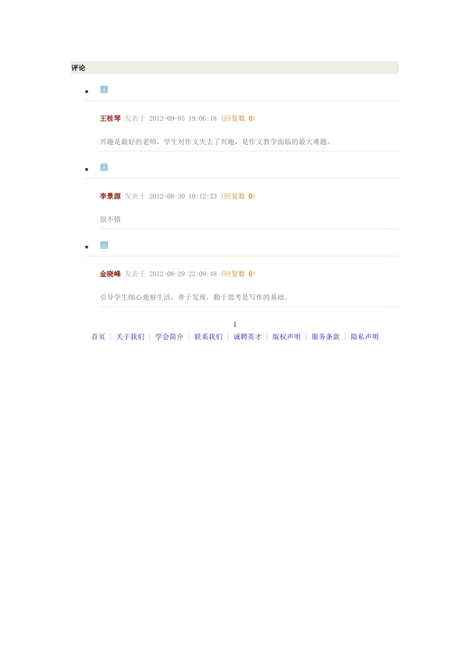 帮助学生解决作文中存在的问题_第2页