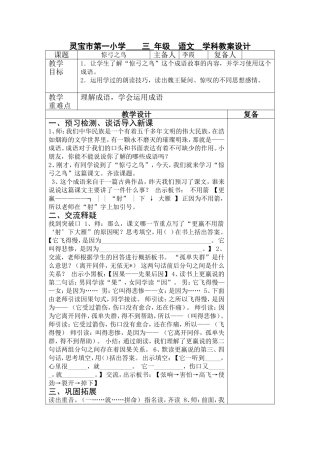 惊弓之鸟新的