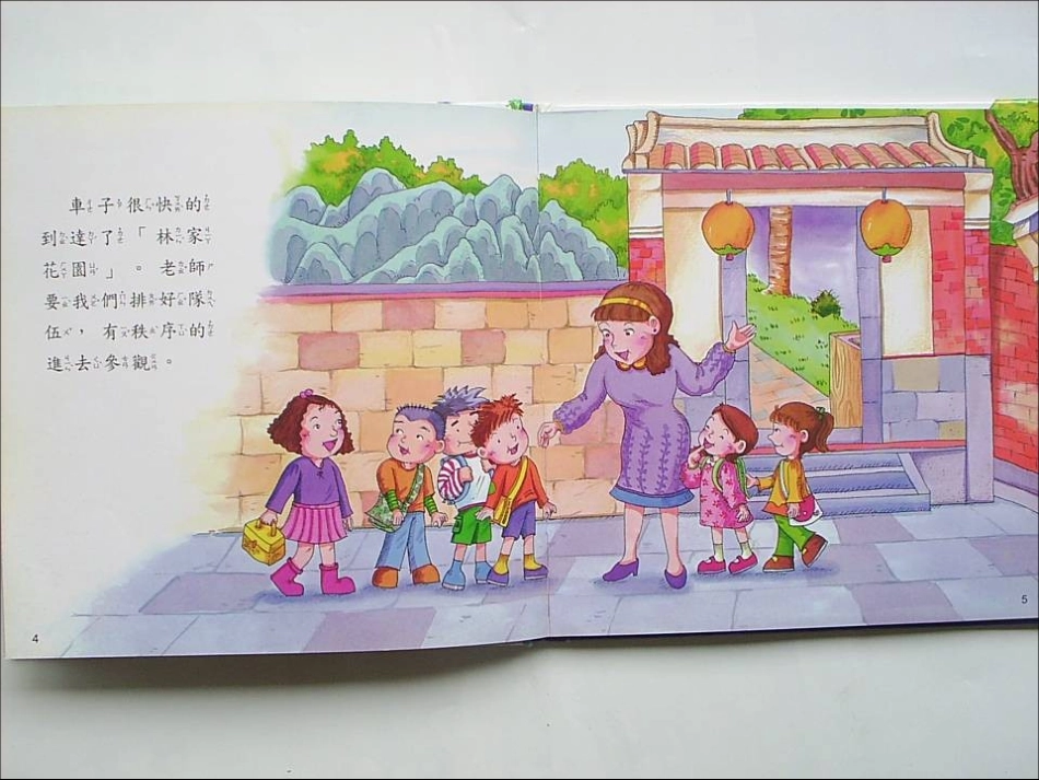爱护古迹小天使_第3页