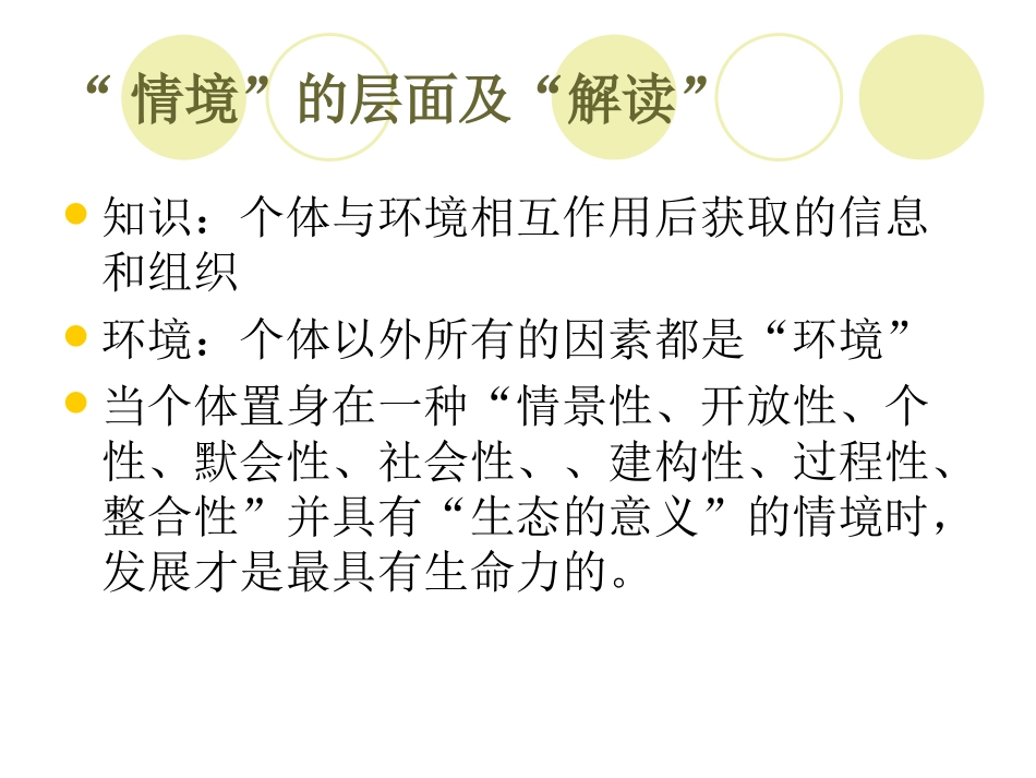 聚焦“情境”解读阅读_第3页