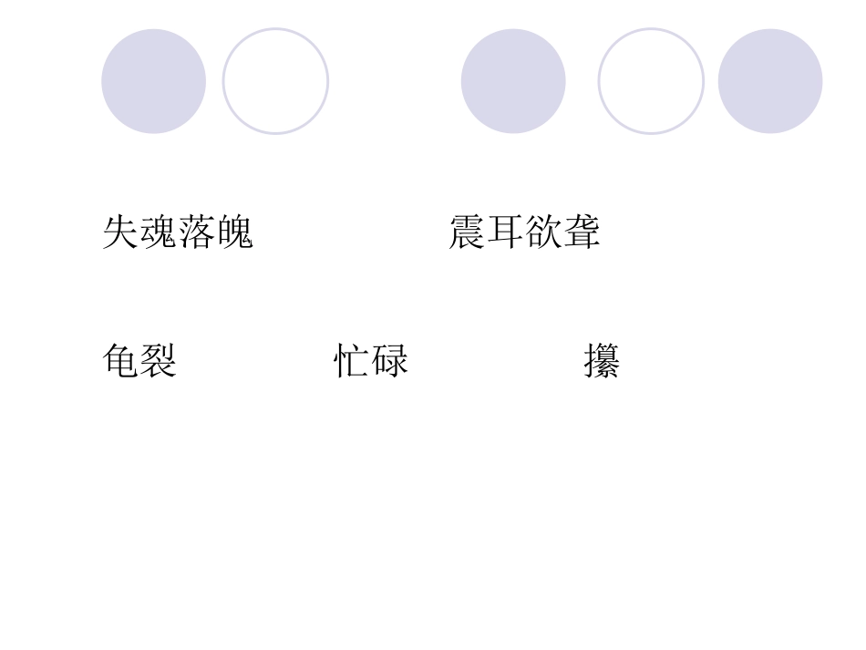第四次慈母情深课件_第2页