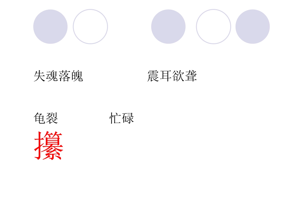 第四次慈母情深课件_第3页