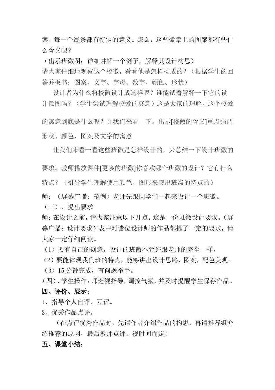 自选图形应用_第2页