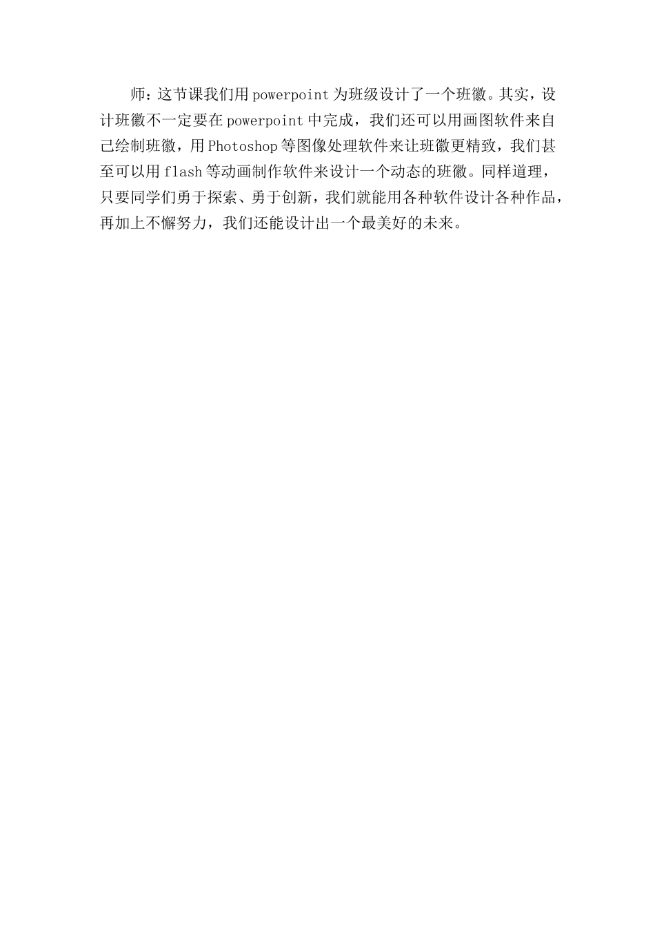 自选图形应用_第3页