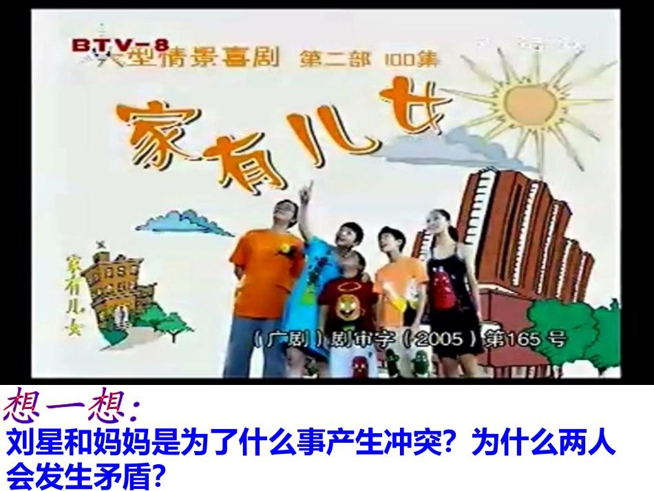 （逆反心理）_第3页