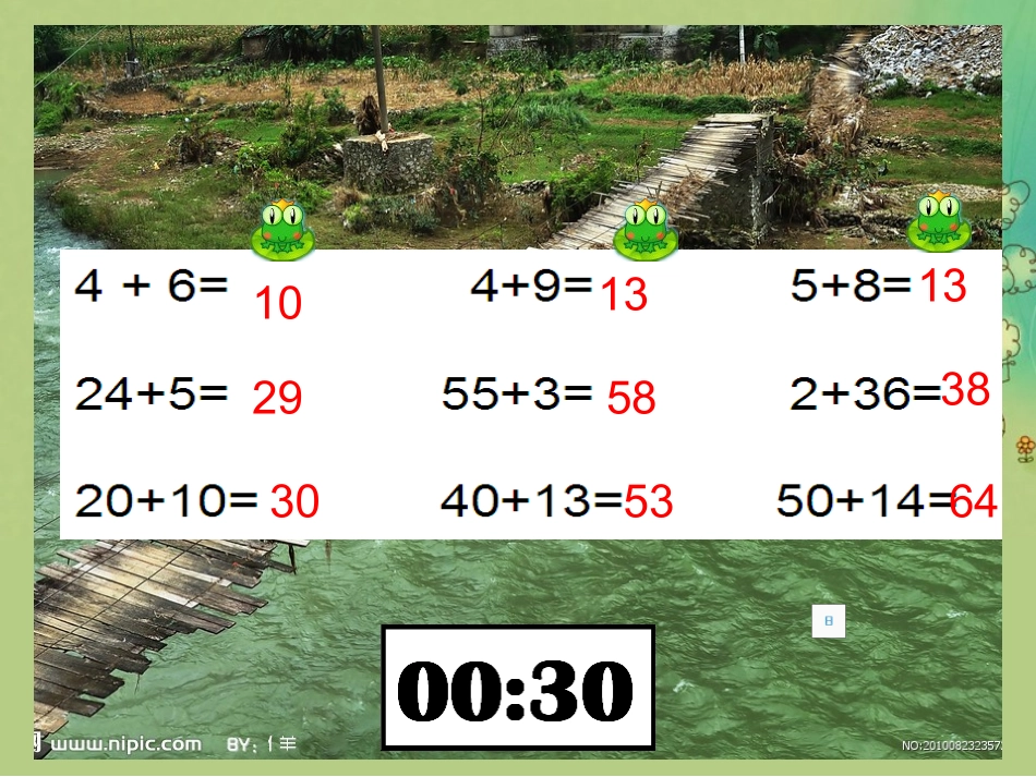 两位数加一位数（进位加）_第2页