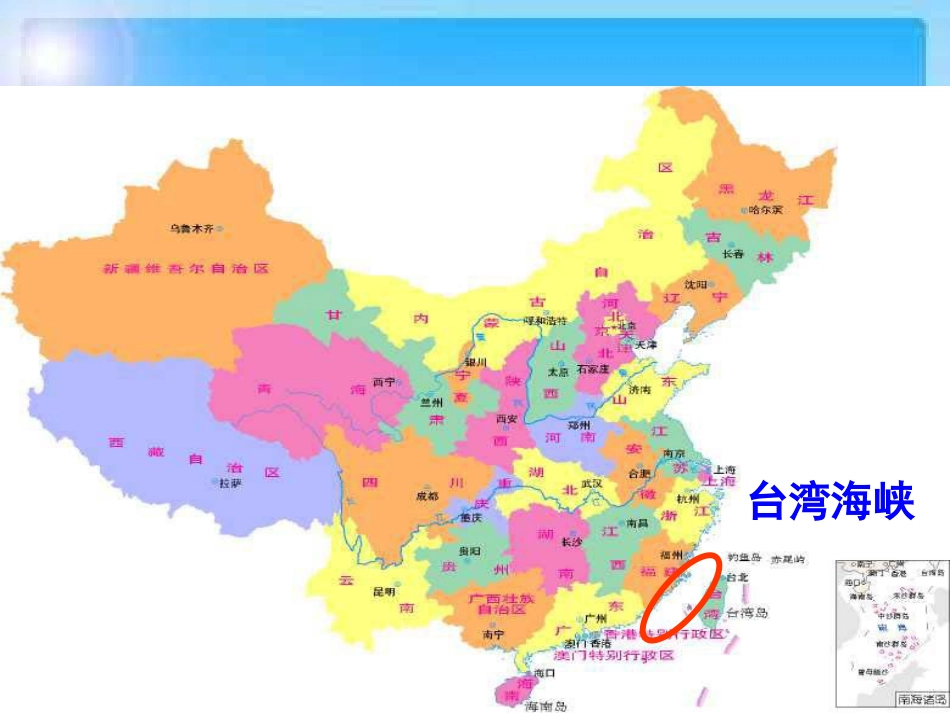 《跨越海峡的生命桥》教学课件_第2页