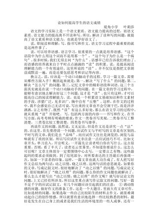 叶莉莎教学工作总结