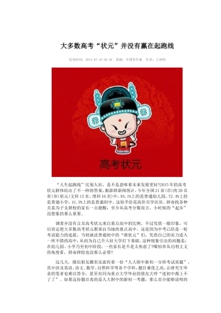 状元之路-副本
