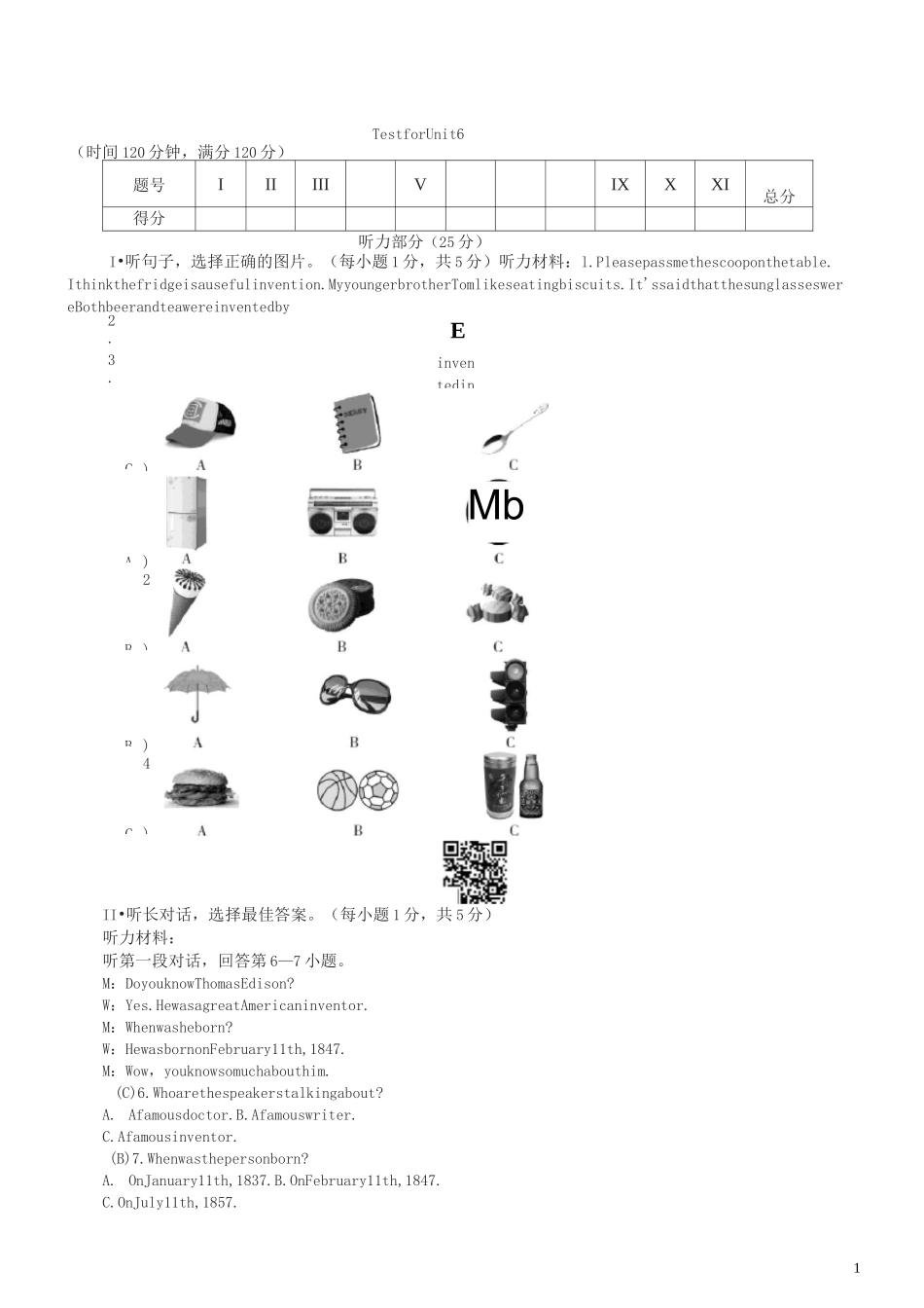 (人教版新目标)九年级英语unit6单元测试卷_第1页
