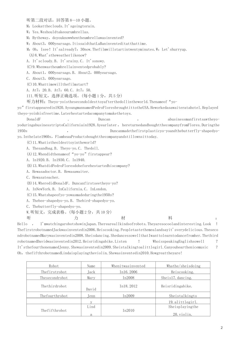 (人教版新目标)九年级英语unit6单元测试卷_第2页