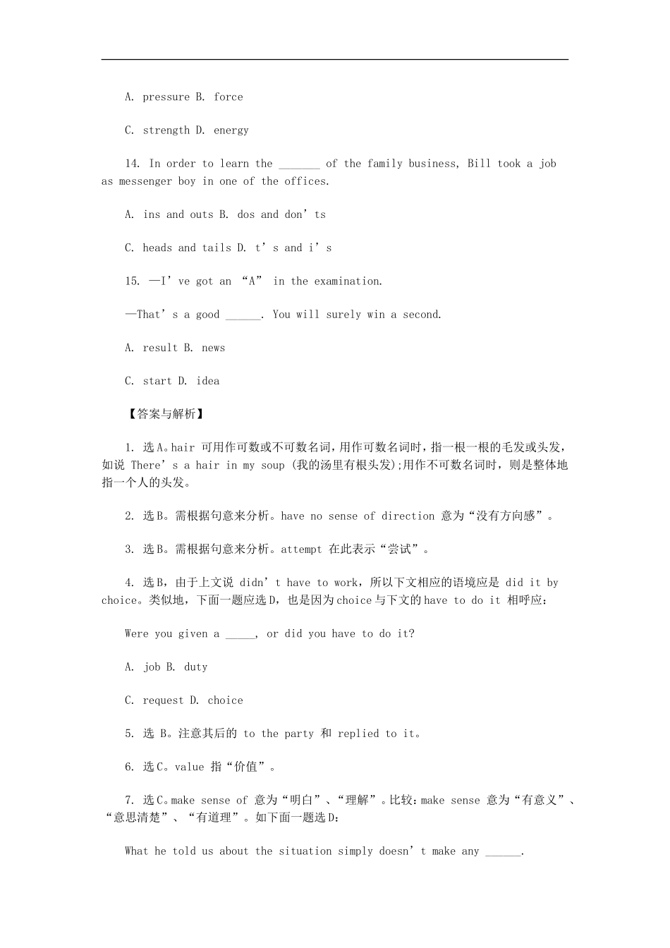 高考英语语法突破：名词陷阱题专练（含答案解析）_第3页