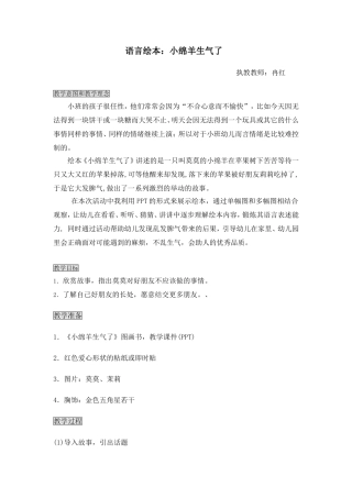 机关幼儿园冉红