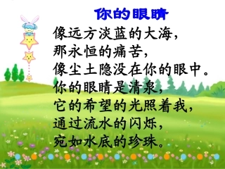 四年级语文下册第十八课