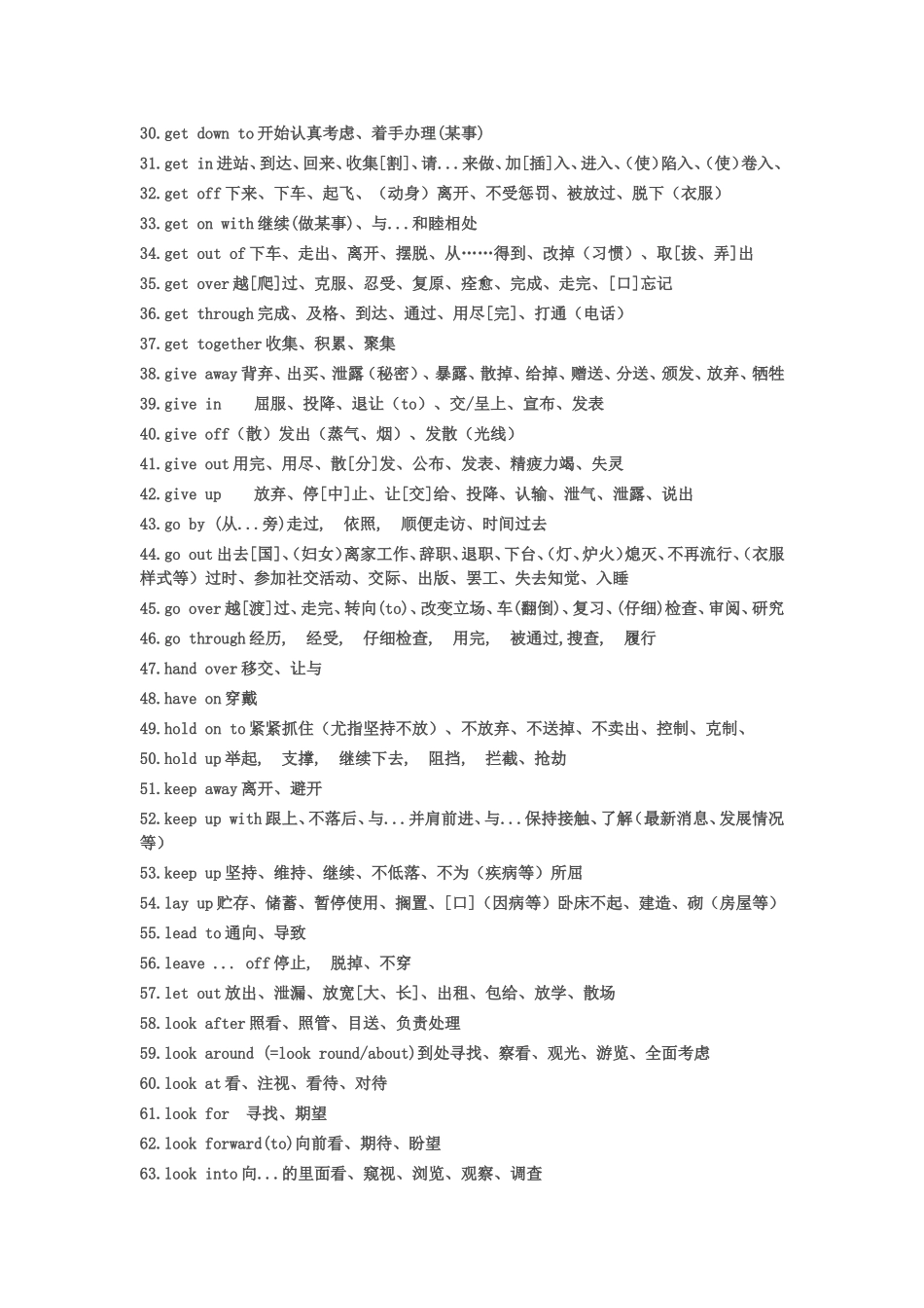 历年高考试卷高频英语短语汇编_第2页