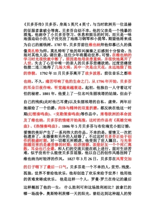 名人传故事梗概(xin)