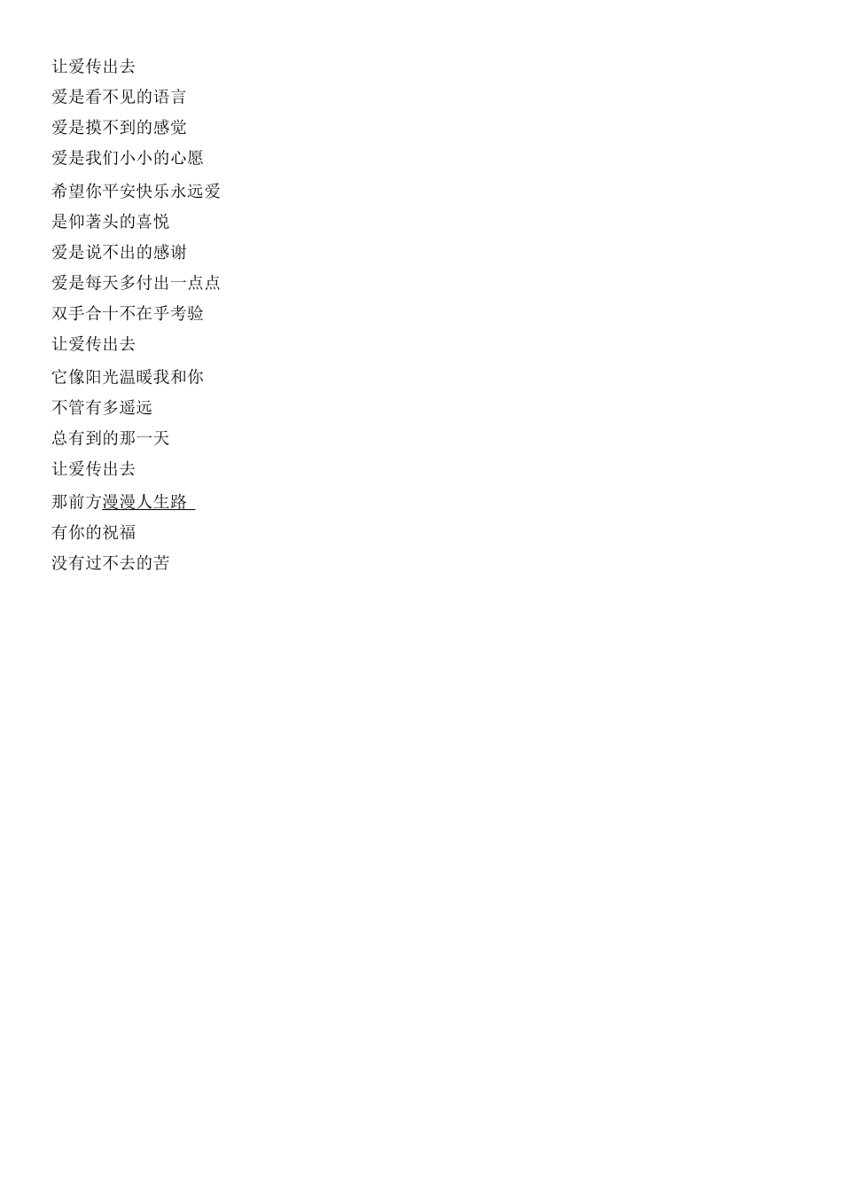 中班语言活动《猜猜我有多爱你》教案_第3页