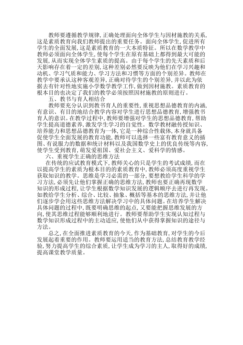 深入理解新理念_第2页