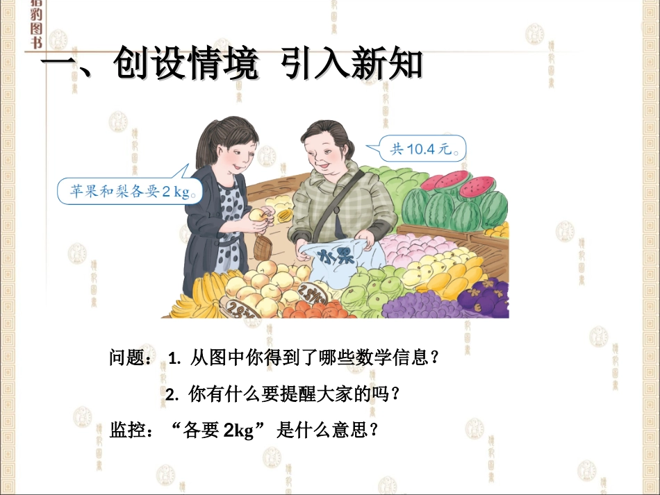 实际问题与方程_第2页