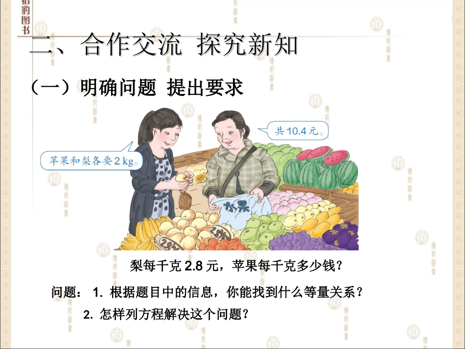 实际问题与方程_第3页