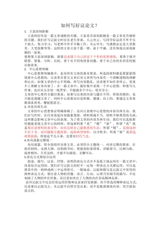如何写好记叙文