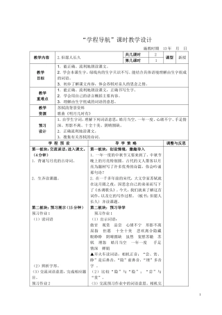 《但愿人长久》