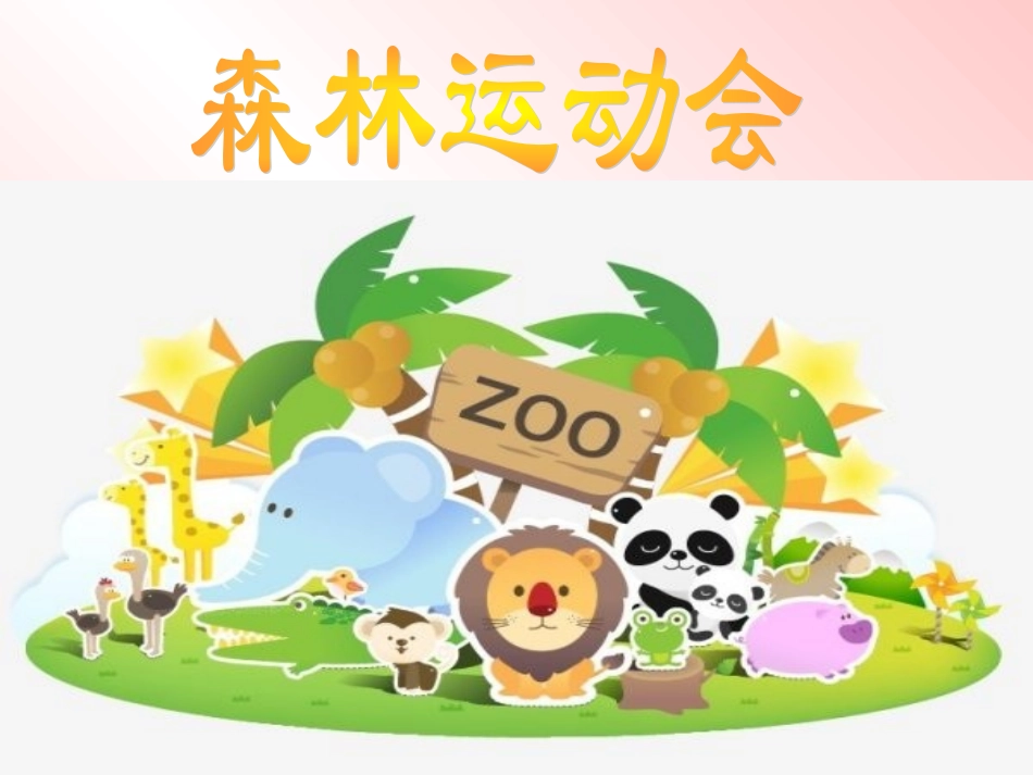 拼音复习三课件_第2页