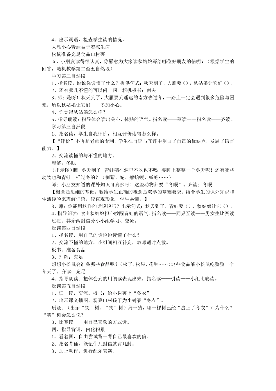 网络信息促进课堂教学的高速发展_第2页