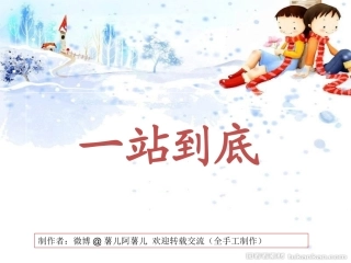 高中一站到底班会主题