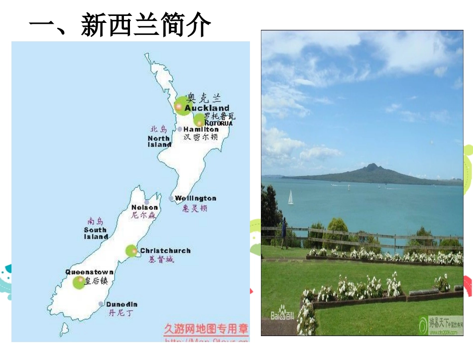 新西兰学前教育中的“学习故事”_第3页