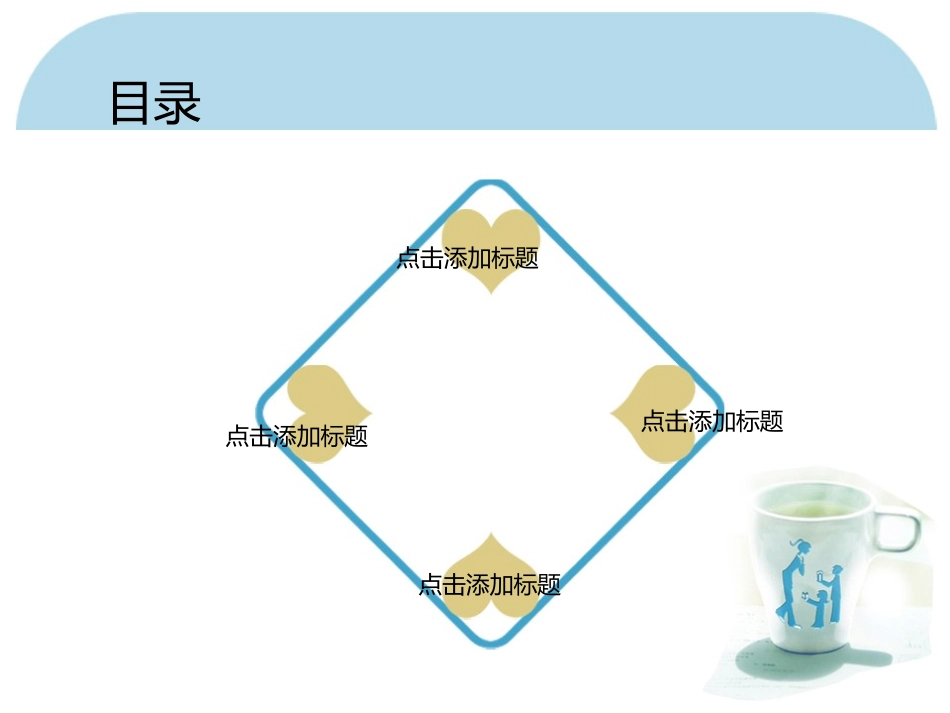 办公休闲模板_第2页