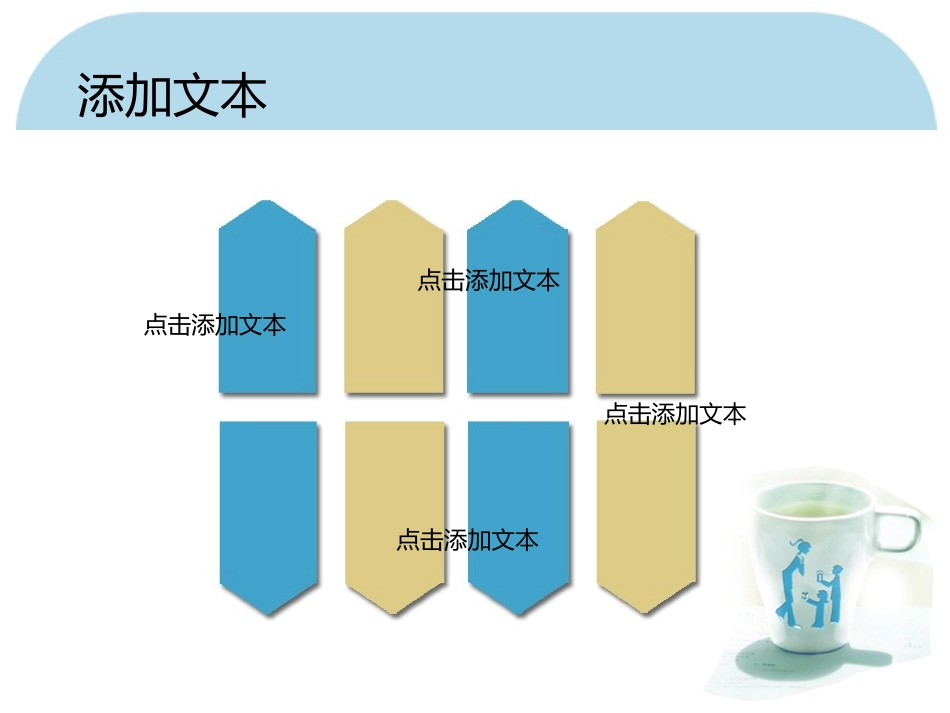 办公休闲模板_第3页