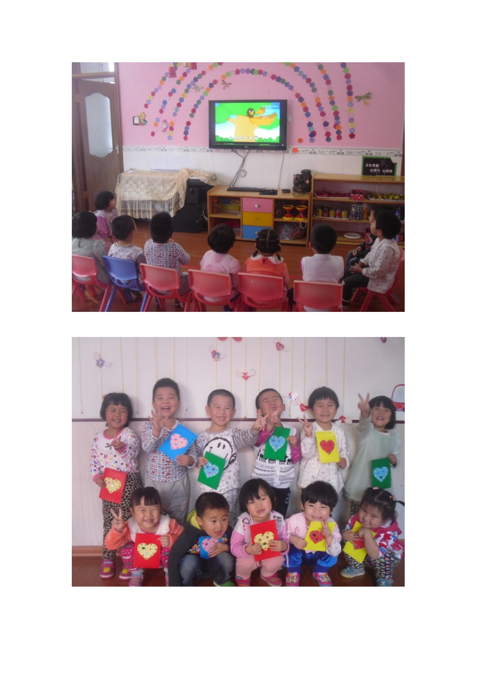 晶晶班感恩节活动方案_第3页