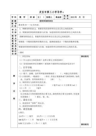 容积和容积单位