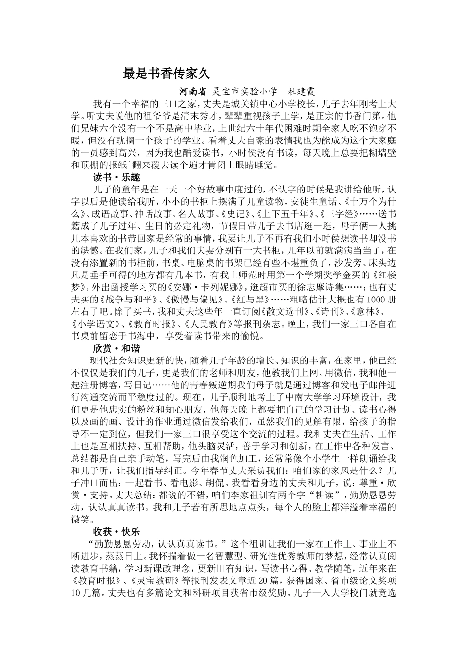 最是书香传家久_第1页