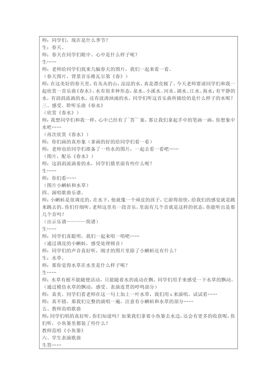 音乐microsoftword文档_第2页