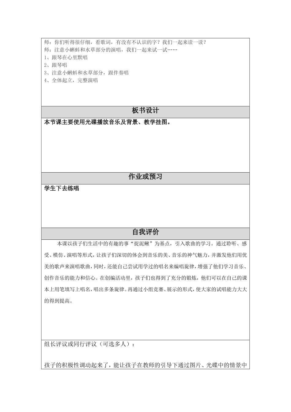 音乐microsoftword文档_第3页
