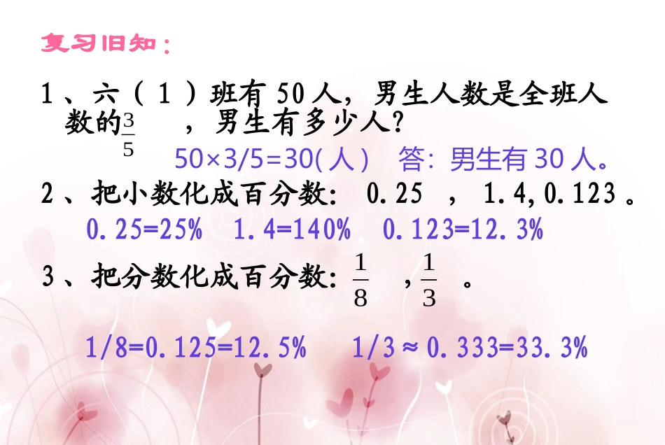 六年级营养含量_第2页