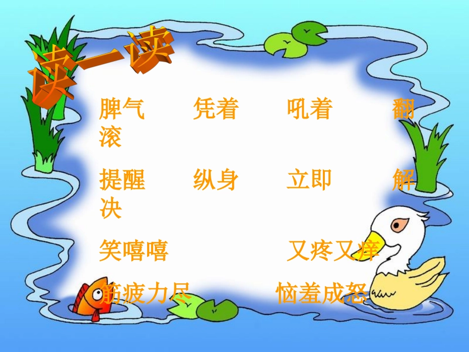 狮子和兔子课件_第2页