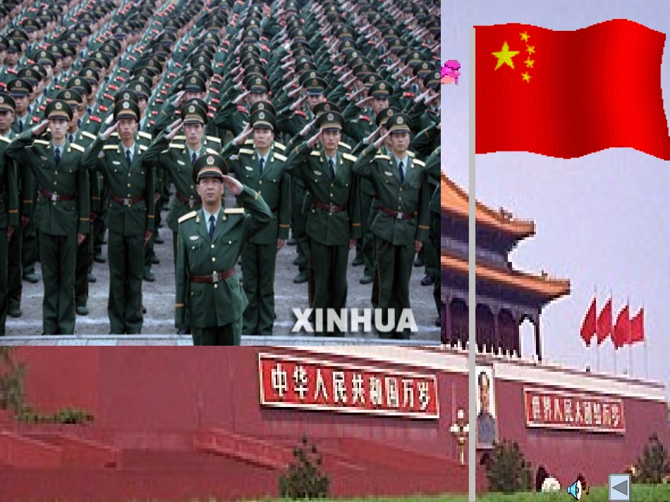 升国旗（lj）_第1页