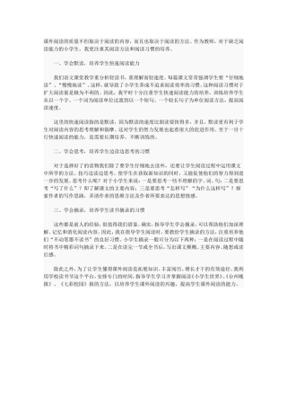 培养良好的读书习惯