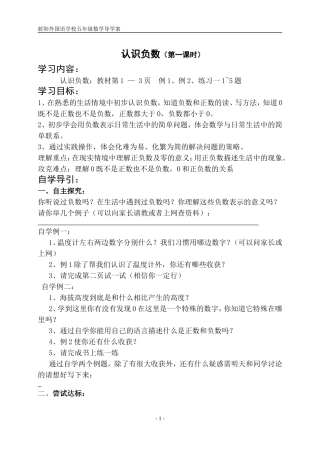 一到四周导学案