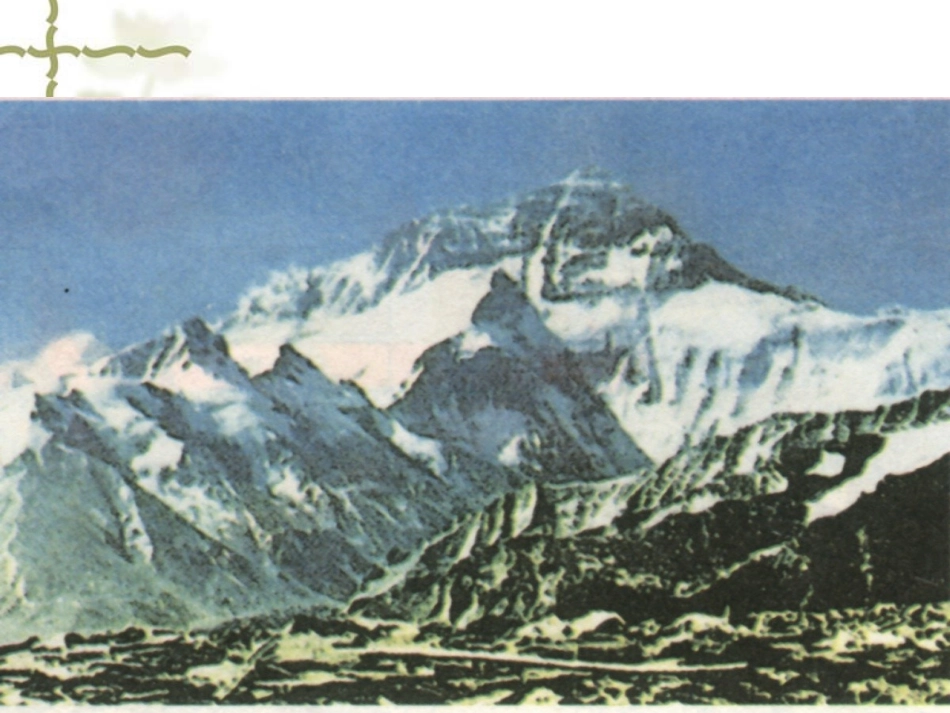 内外力作用与地表形态变化_第1页