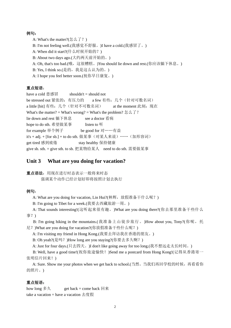 八年级上册英语要点归纳_第2页